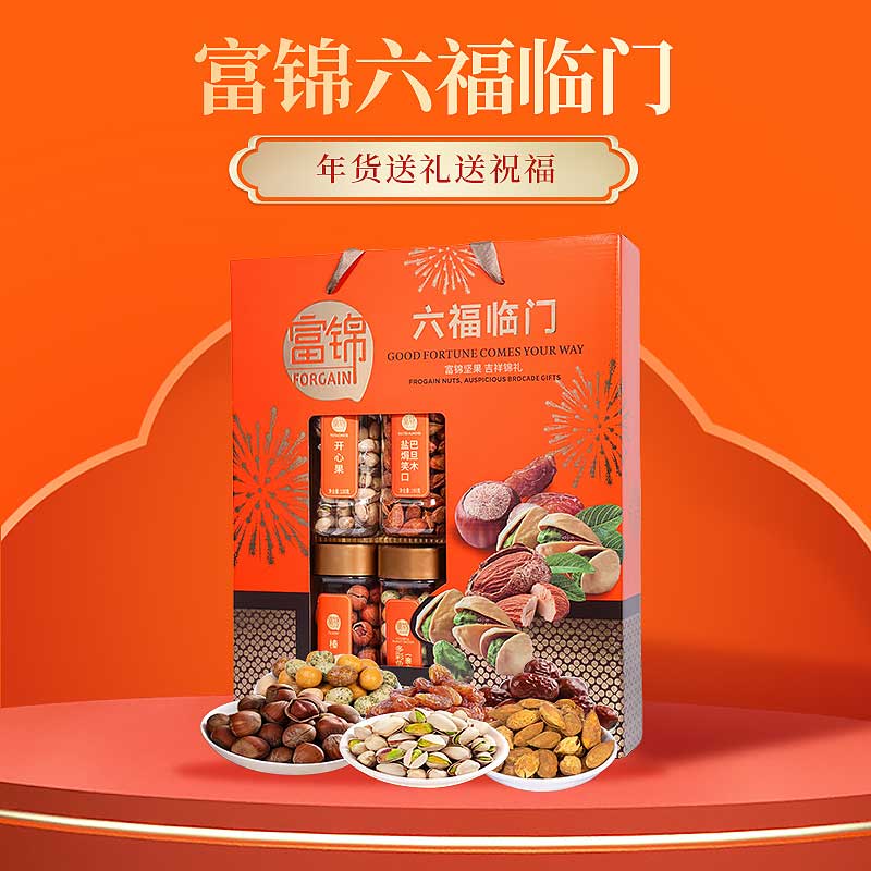 富錦年貨食品六福臨門(mén)禮盒