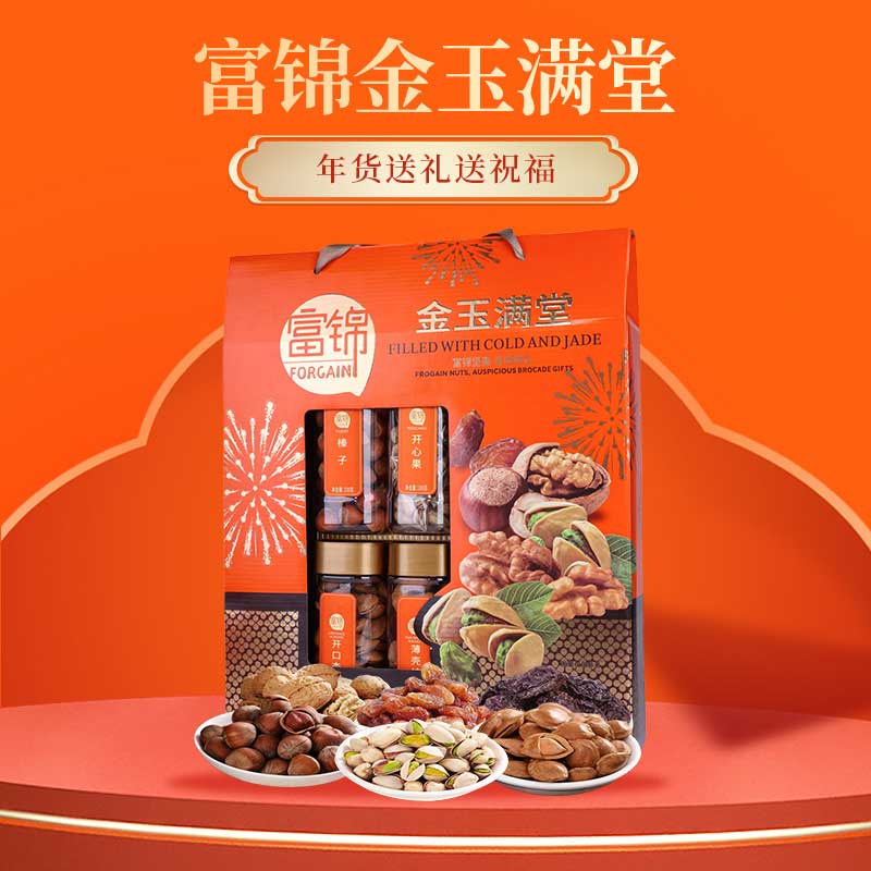 富錦年貨食品金玉滿(mǎn)堂禮盒
